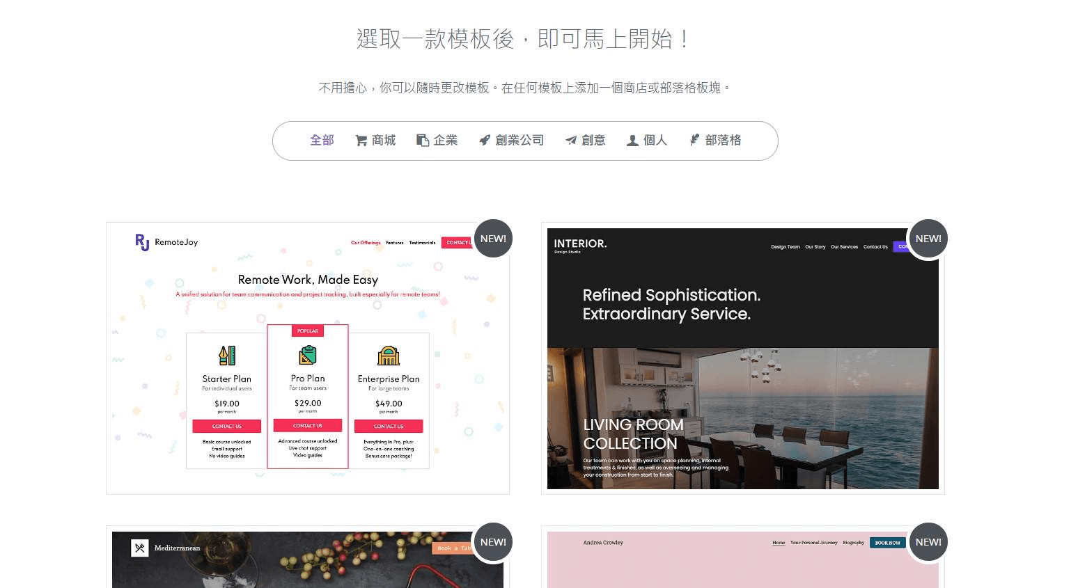 選擇模板 選擇模板